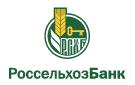 Банк Россельхозбанк в Протопоповке